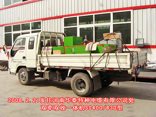 雙牽雙收一體機(jī)